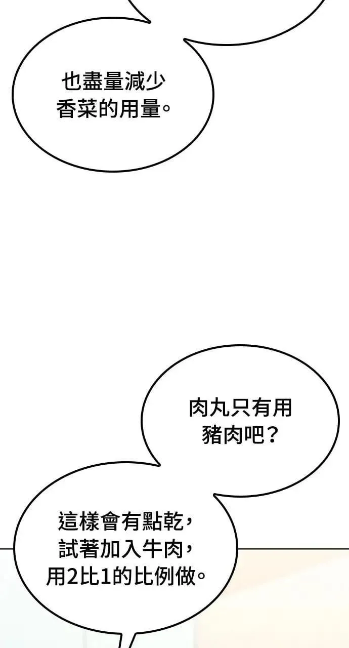 第12话 第93页