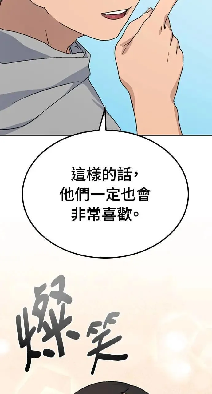 第12话 第96页