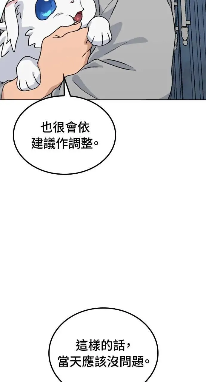 第12话 第101页