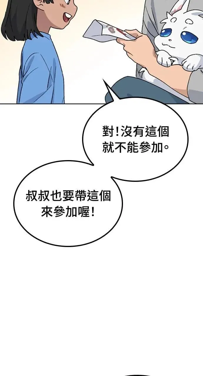 第12话 第106页