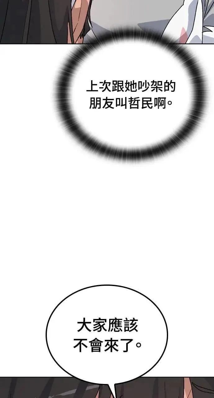 第12话 第109页