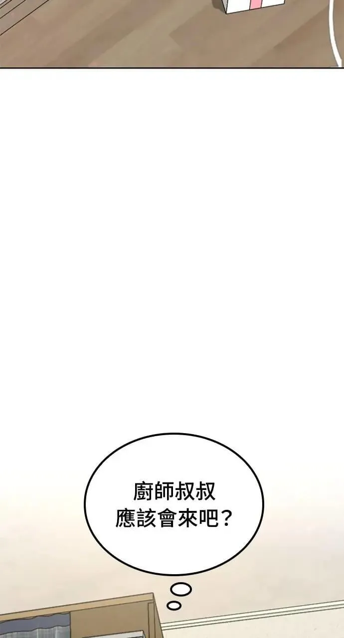第12话 第114页