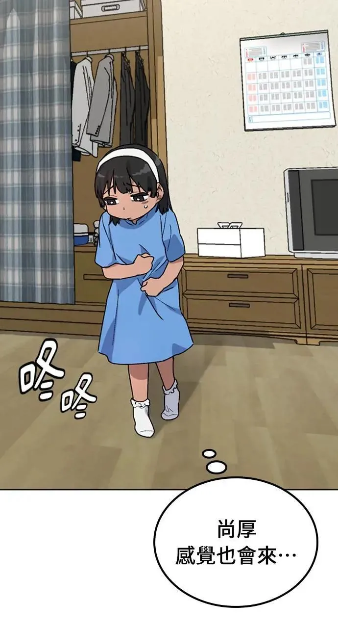 第12话 第115页
