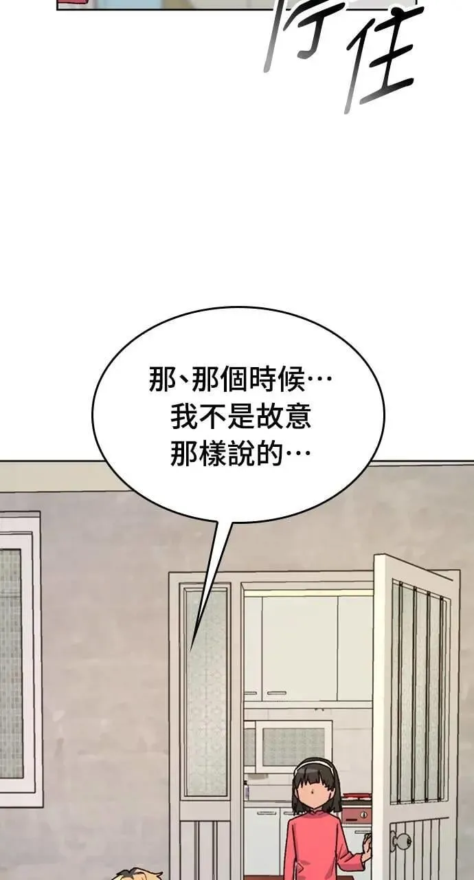 第13话 第8页