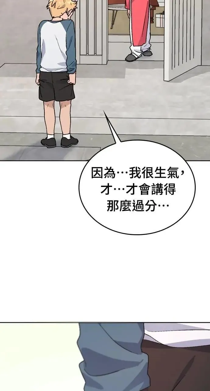 第13话 第9页