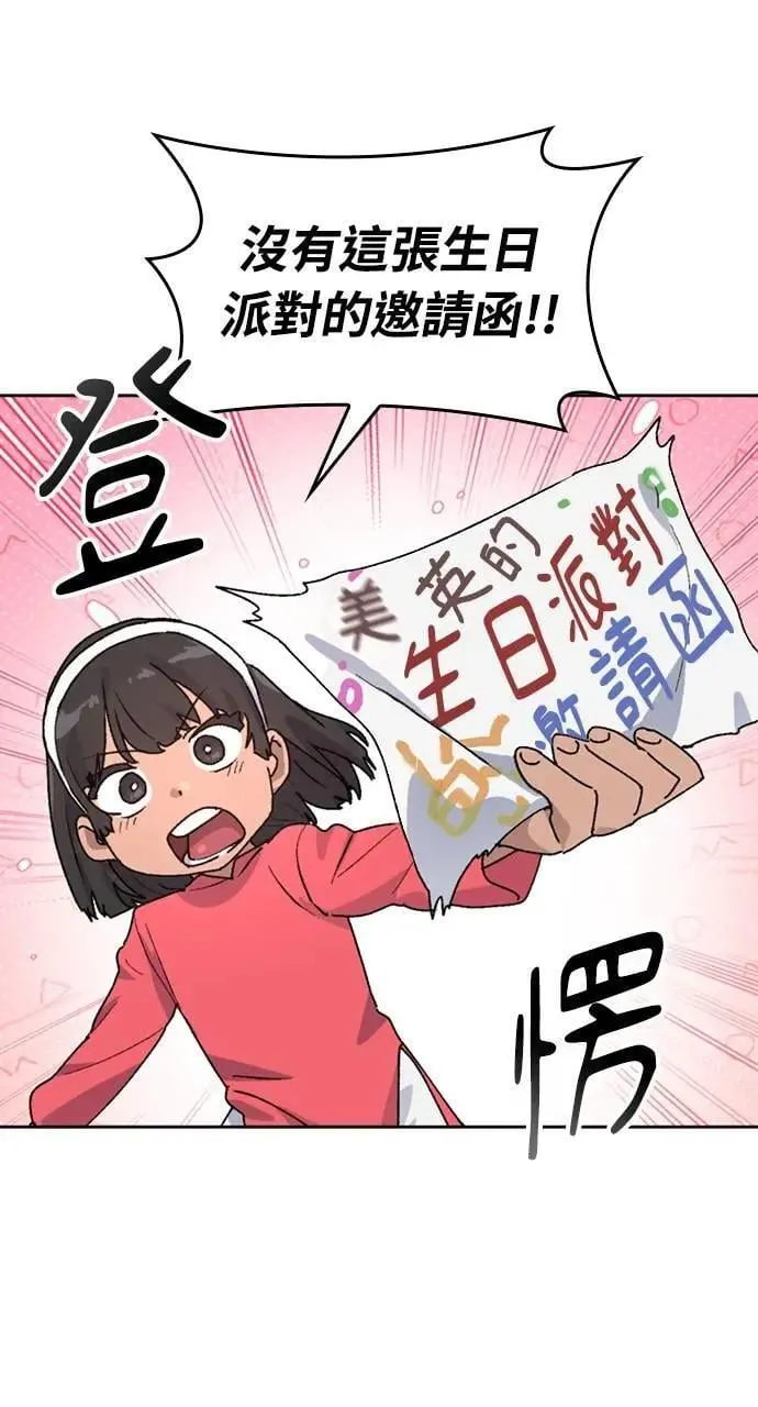 第13话 第15页