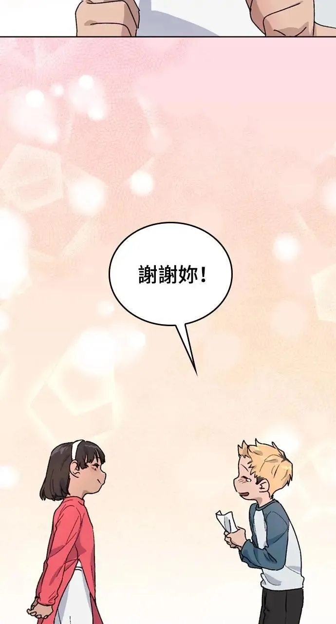 第13话 第20页