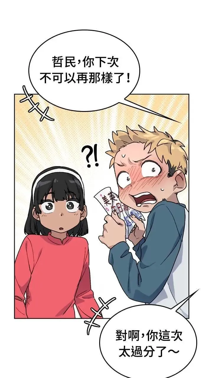 第13话 第23页