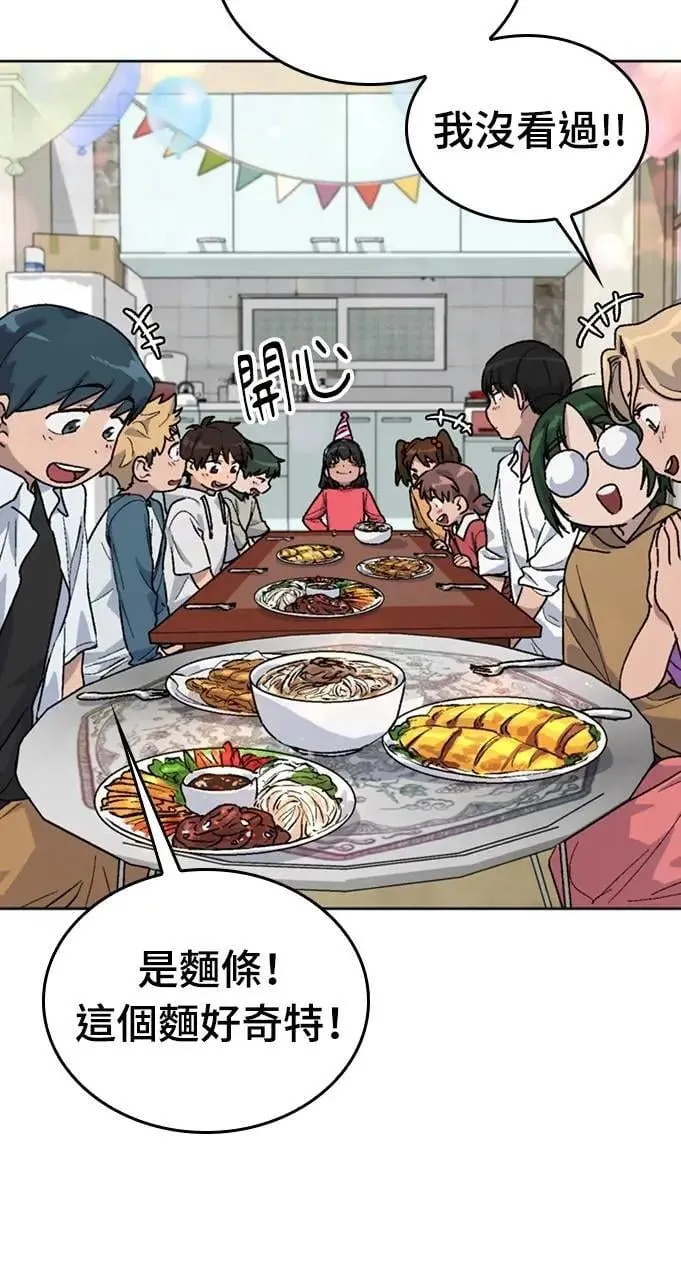 第13话 第29页