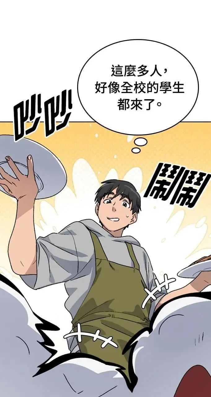 第13话 第30页