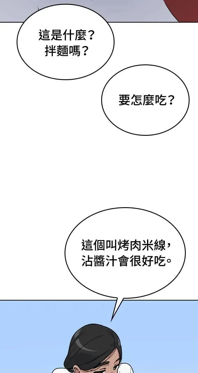 第13话 第31页
