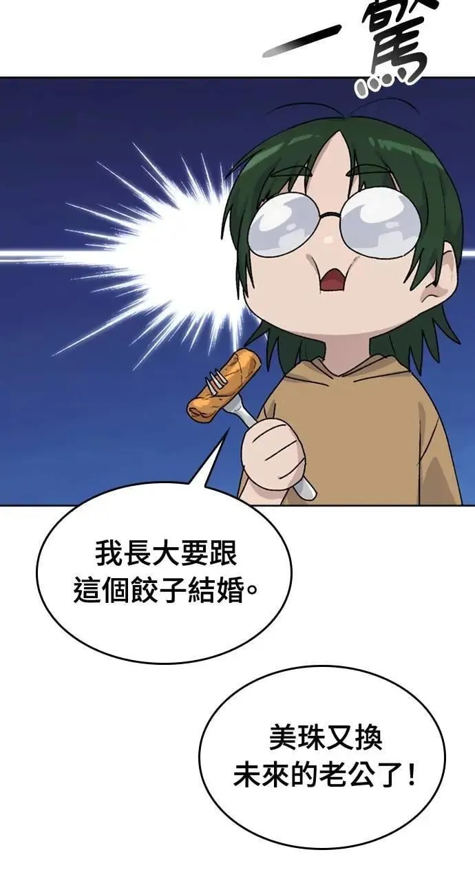 第13话 第39页