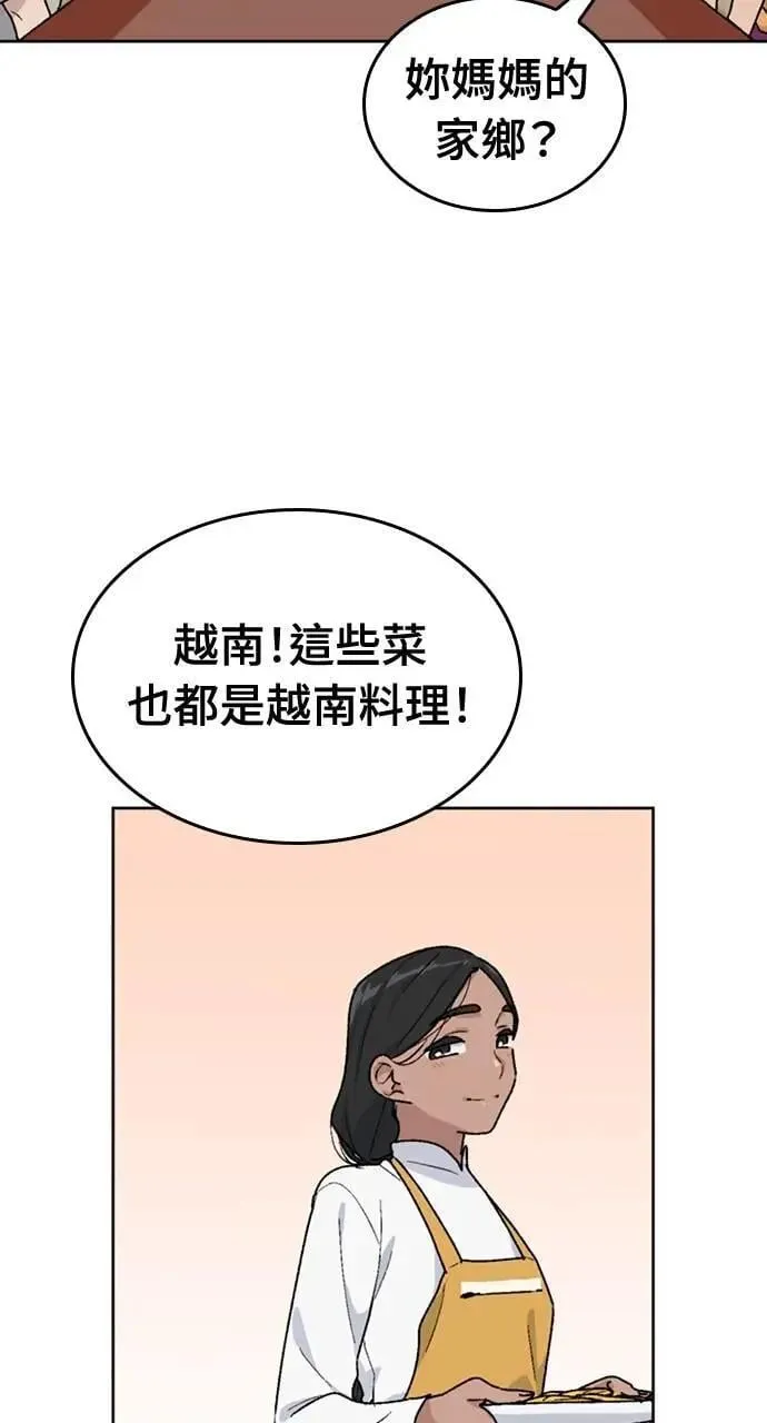 第13话 第42页