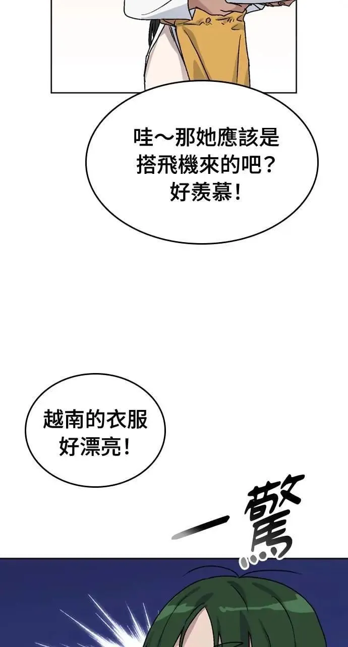 第13话 第43页