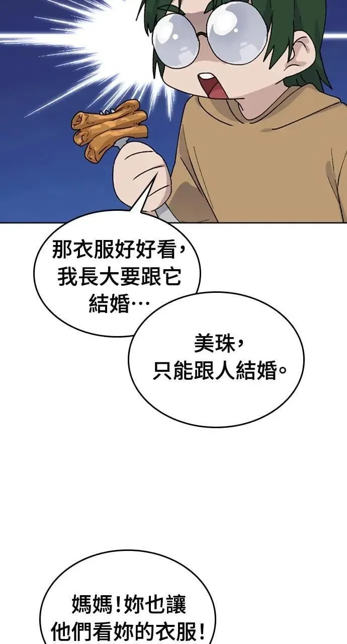 第13话 第44页