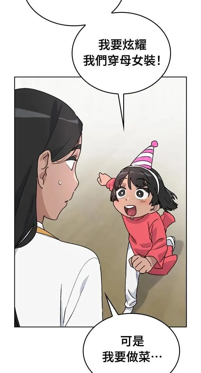 第13话 第45页