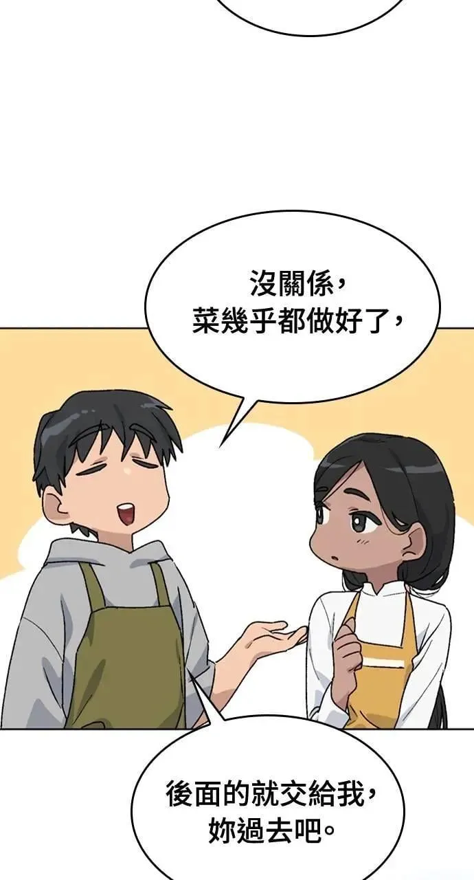 第13话 第46页
