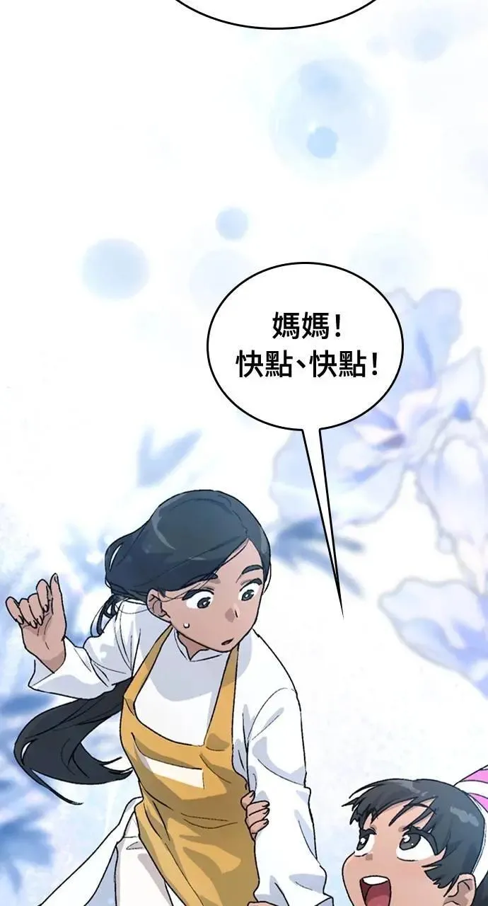 第13话 第47页
