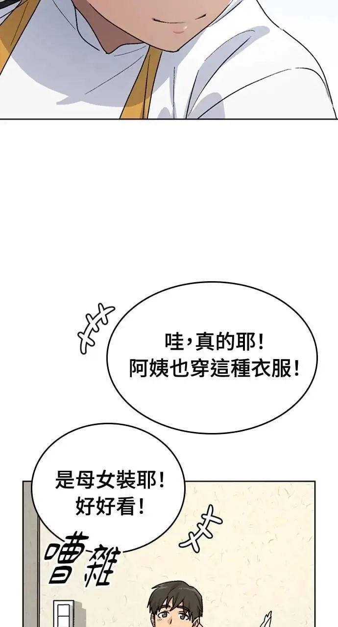 第13话 第49页