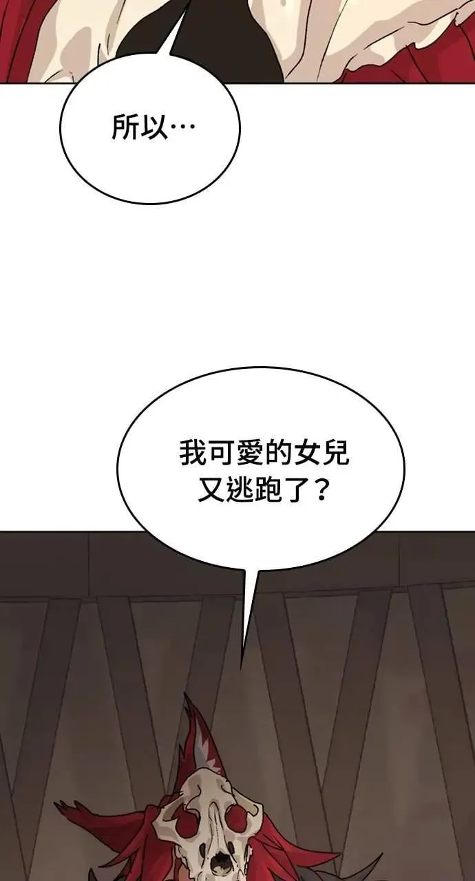 第13话 第54页