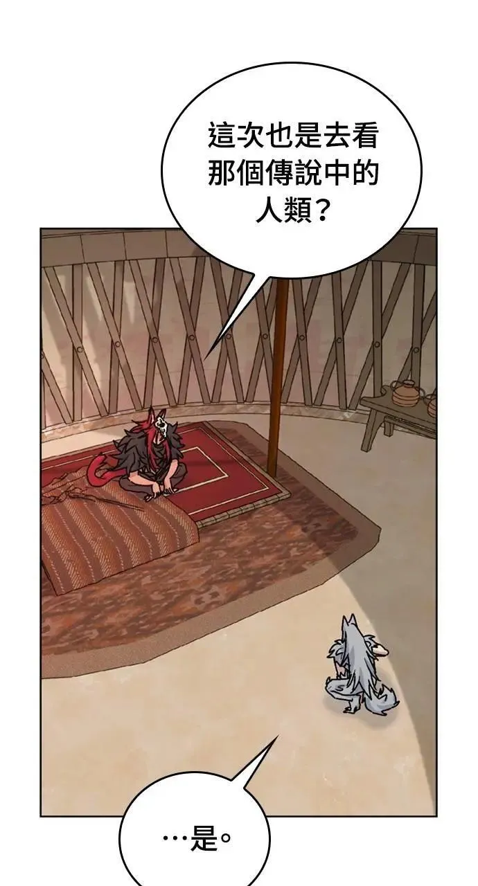 第13话 第57页