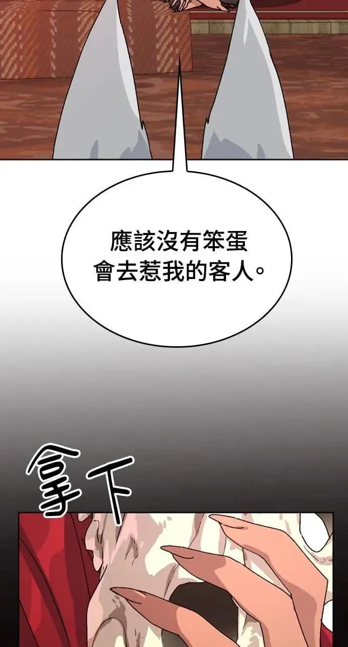 第13话 第61页