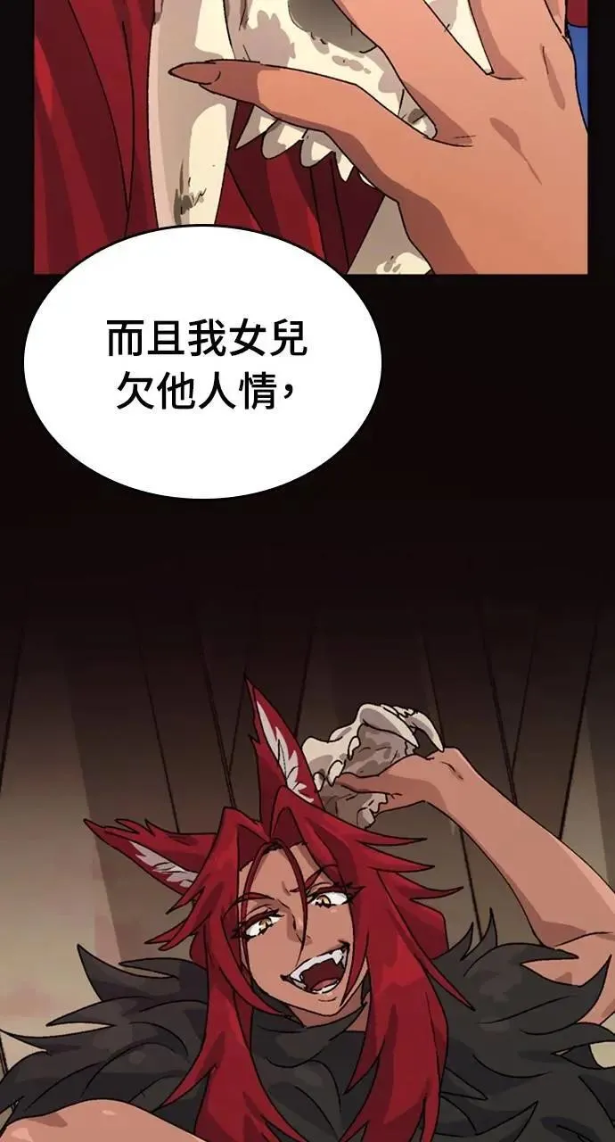 第13话 第62页