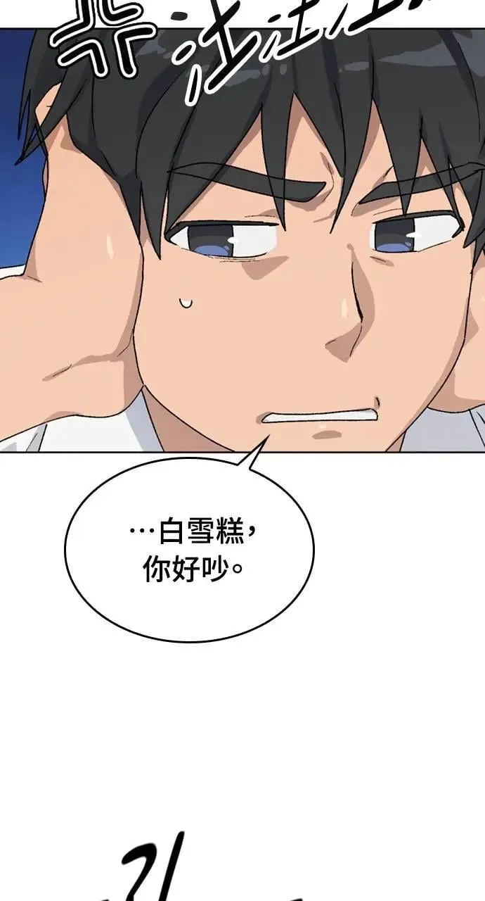 第13话 第68页