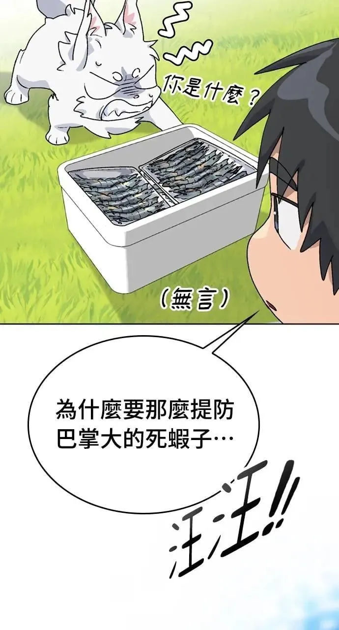 第13话 第70页