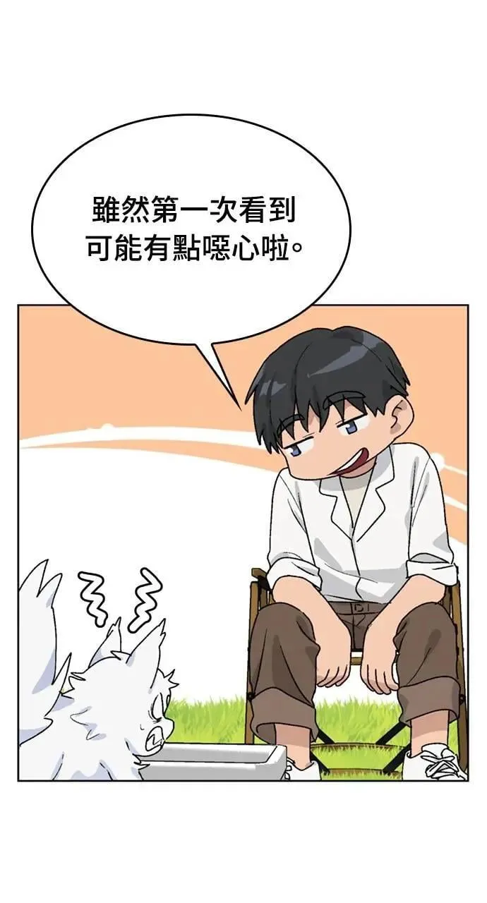 第13话 第73页