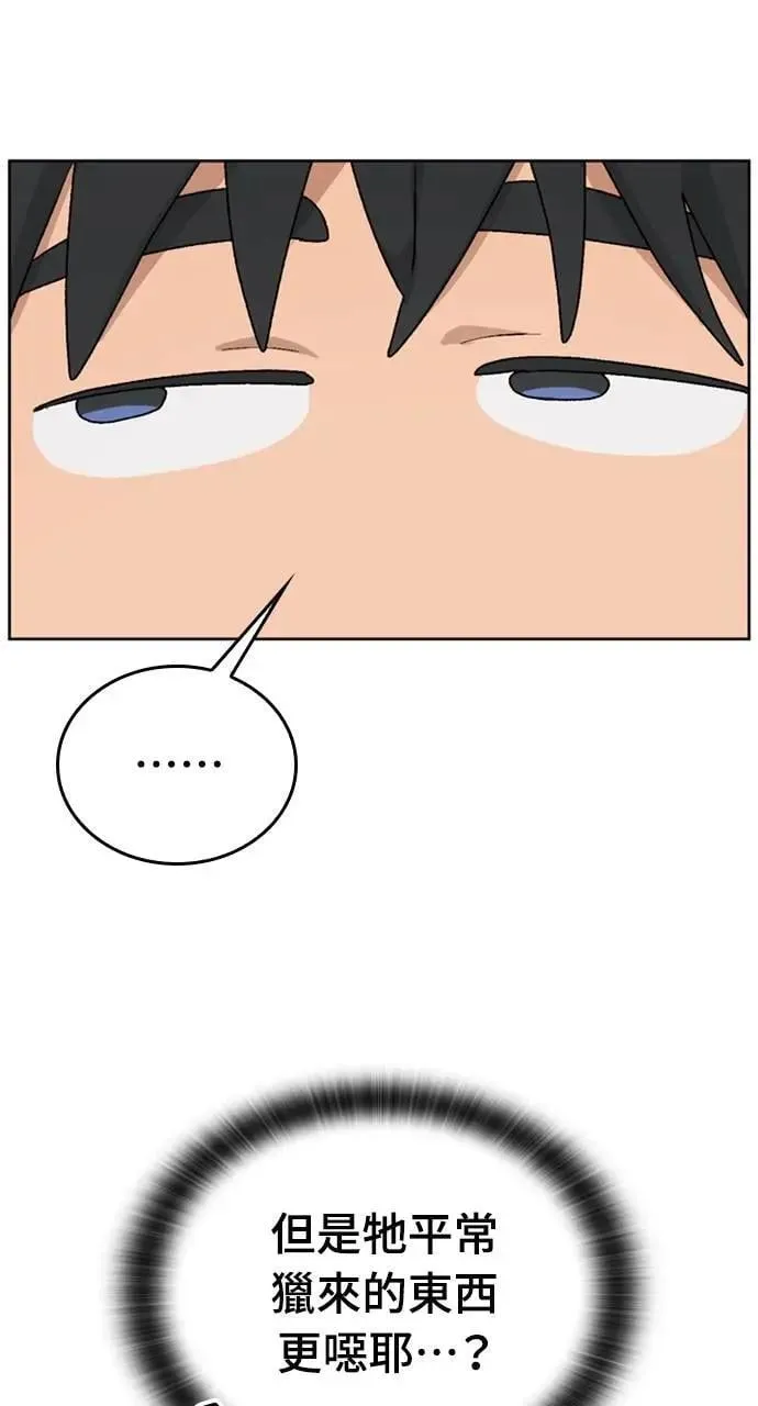 第13话 第74页