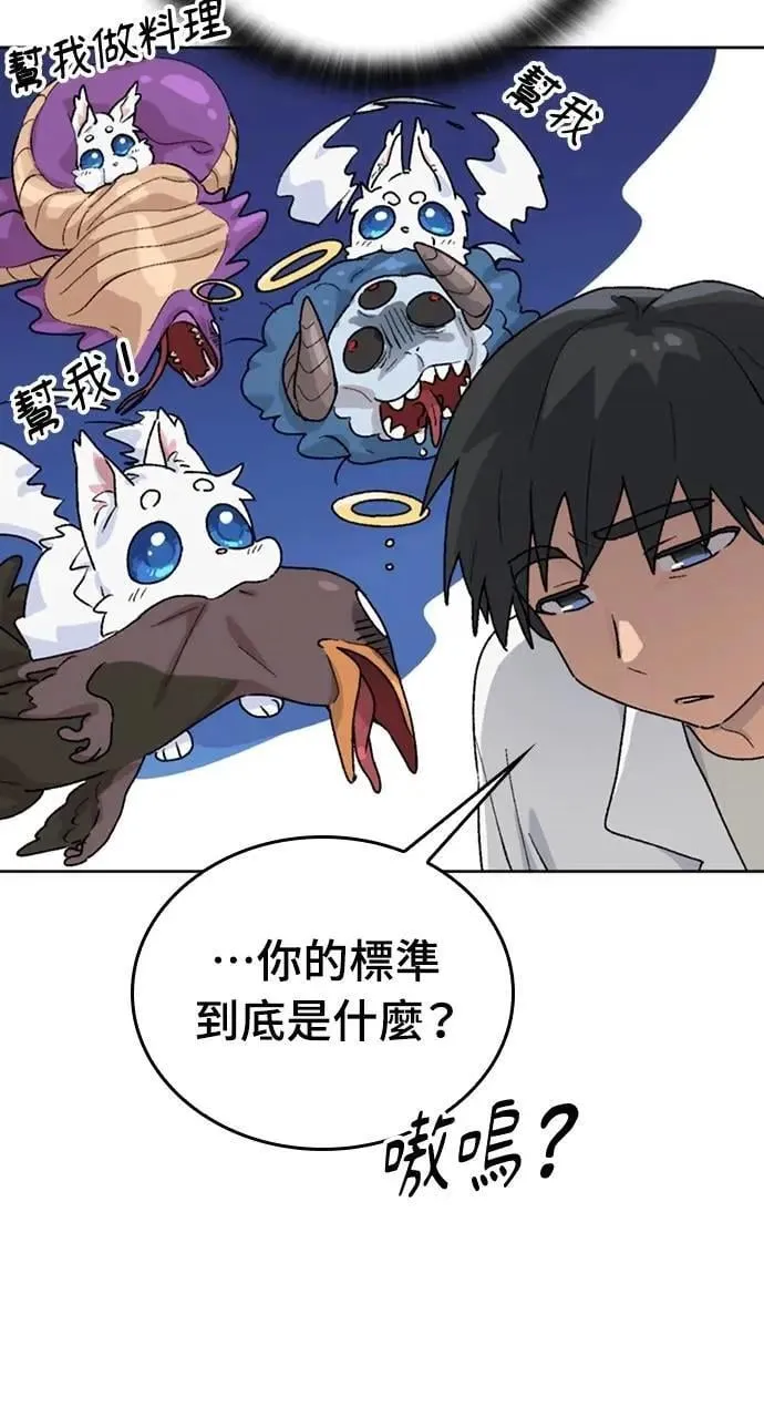 第13话 第75页