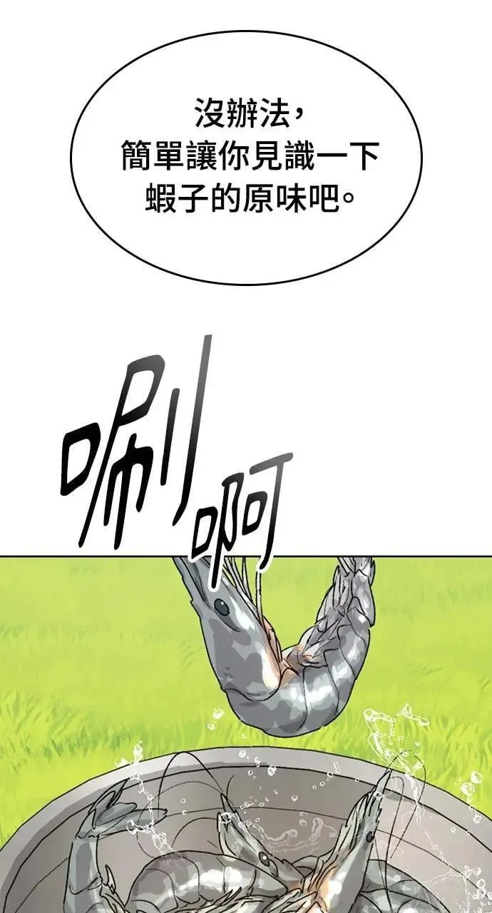 第13话 第76页