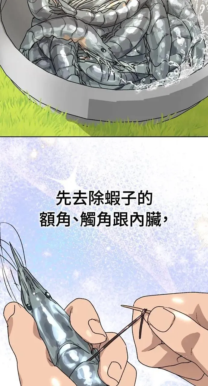 第13话 第77页