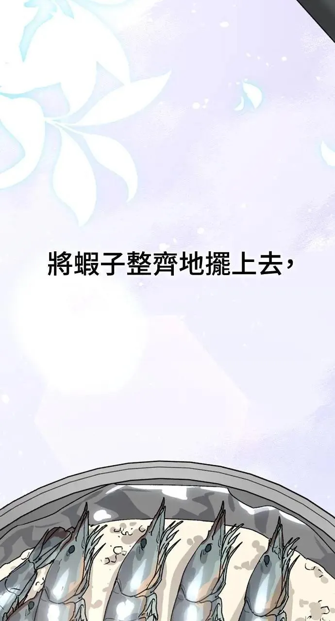 第13话 第80页