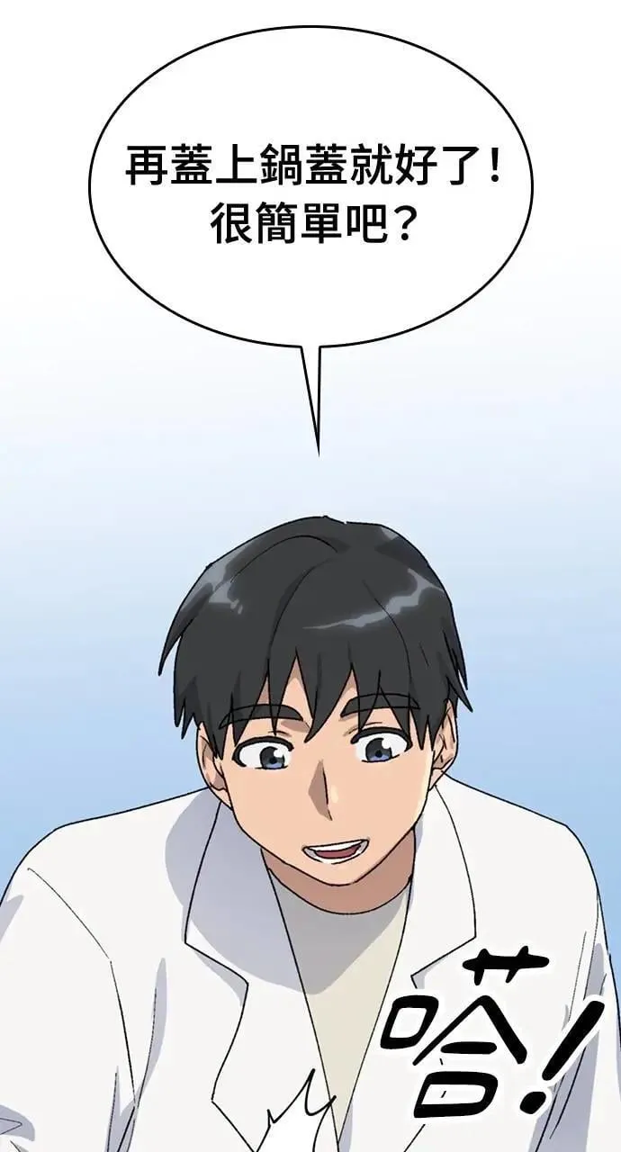 第13话 第82页