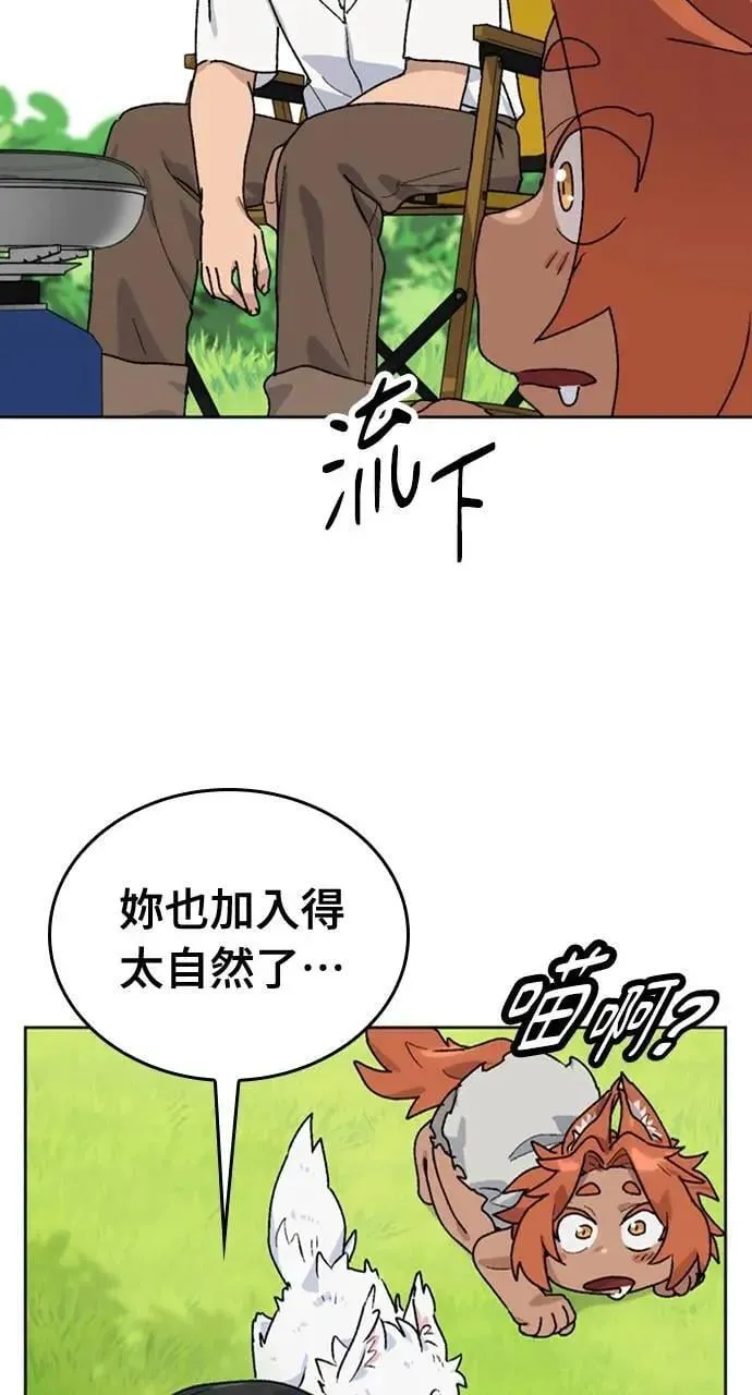 第13话 第86页