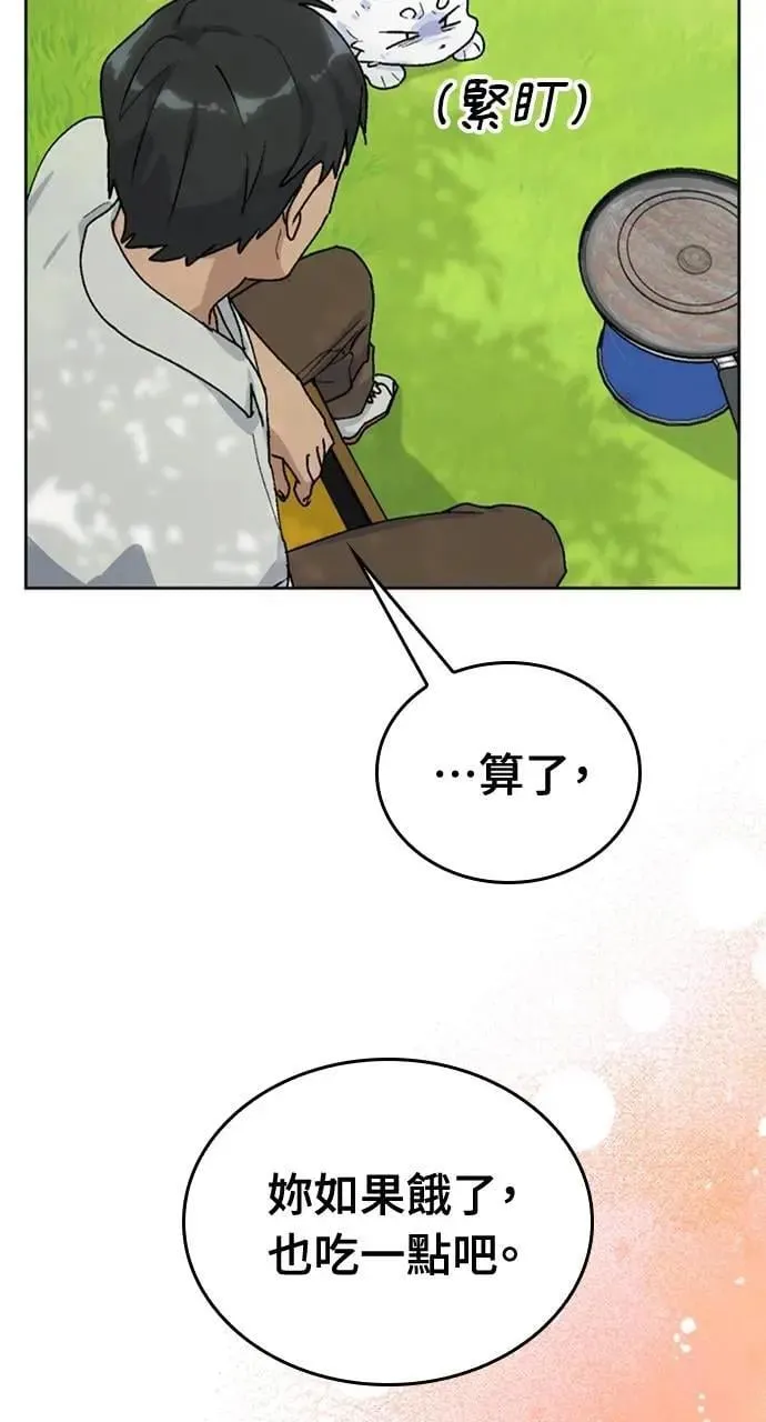 第13话 第87页