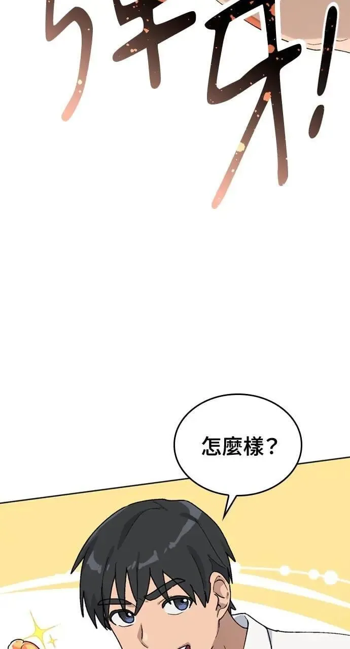 第13话 第97页