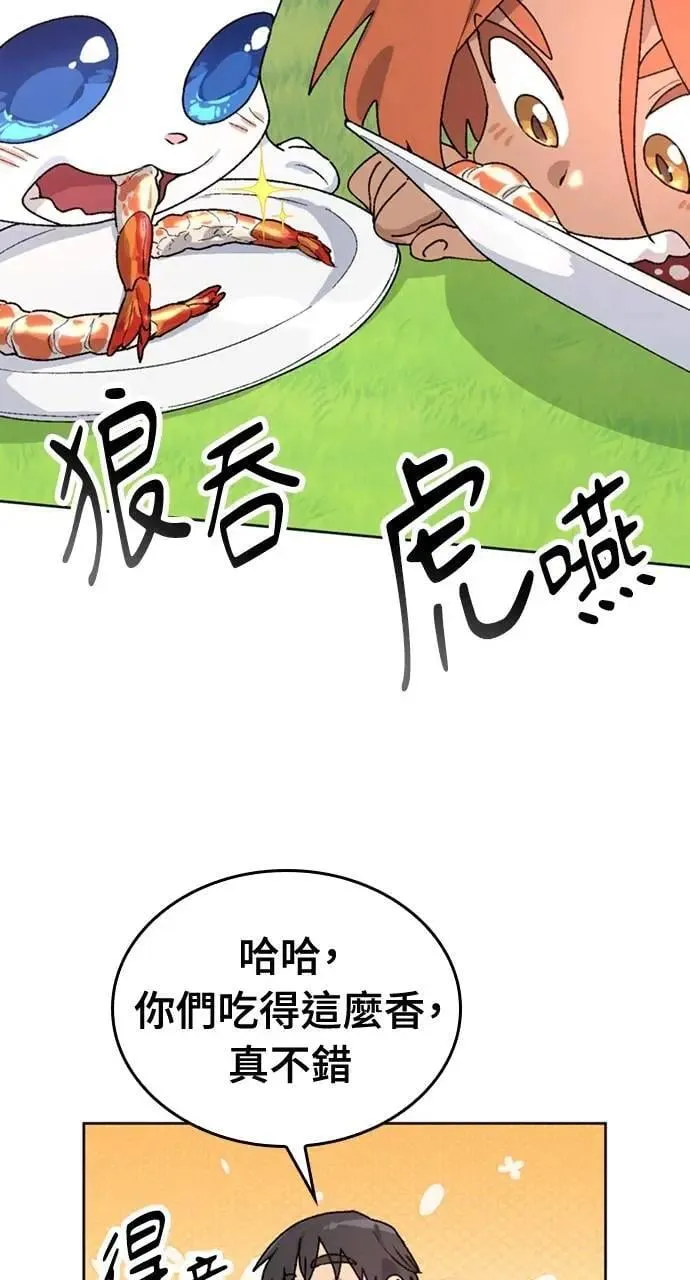 第13话 第99页