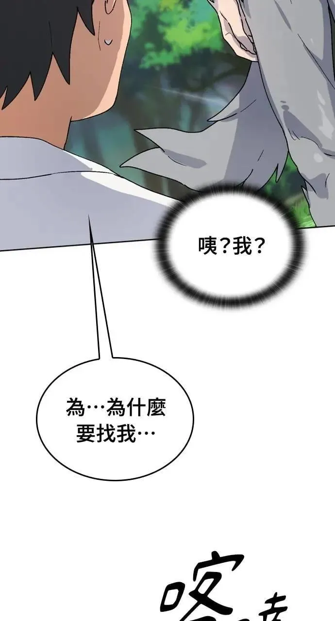 第13话 第110页