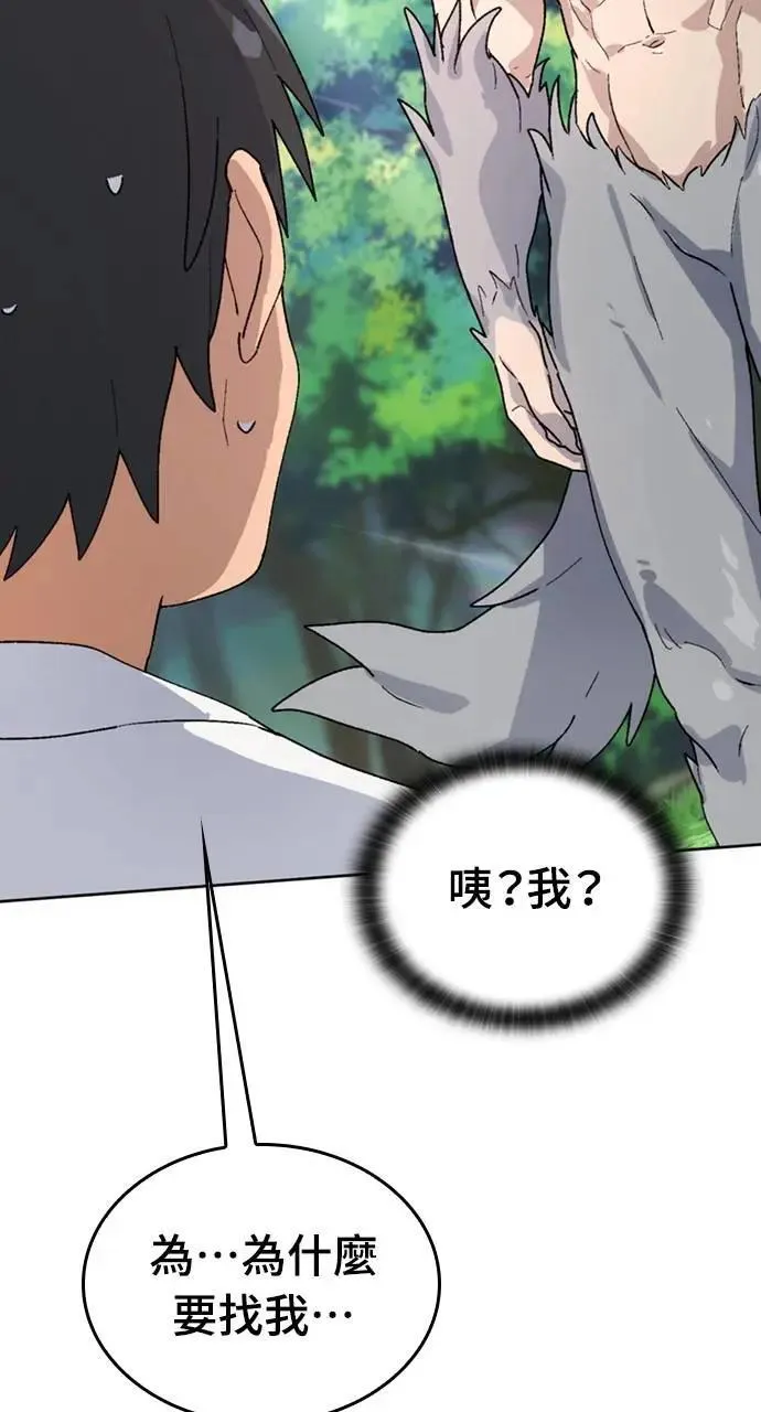 第13话 第117页