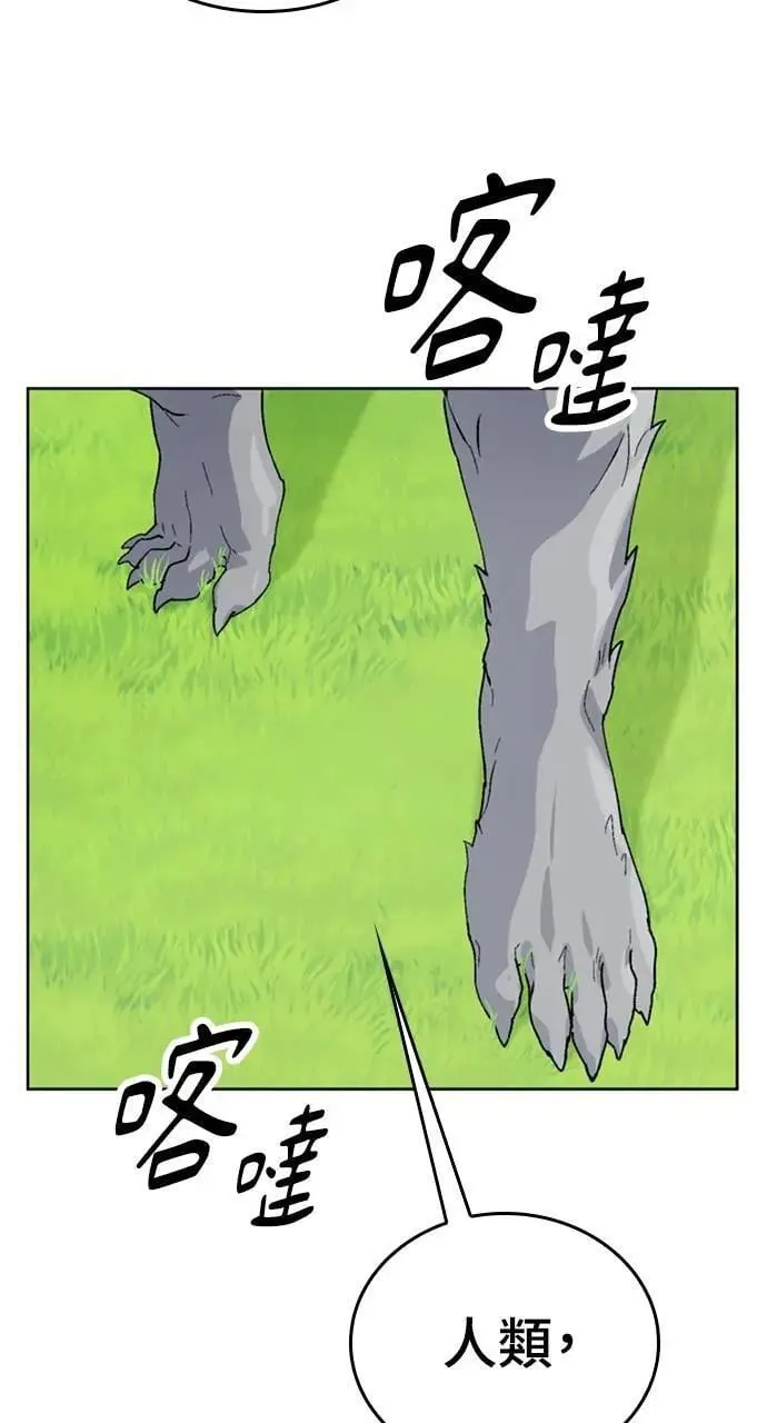 第14话 第3页