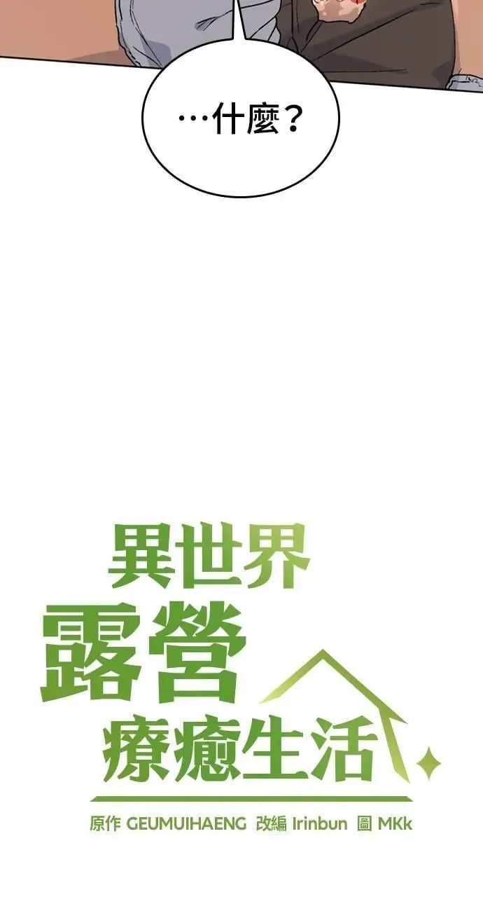 第14话 第7页
