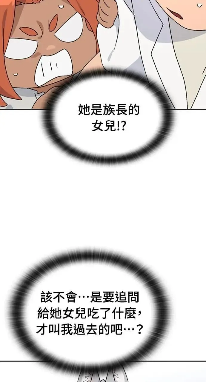 第14话 第11页