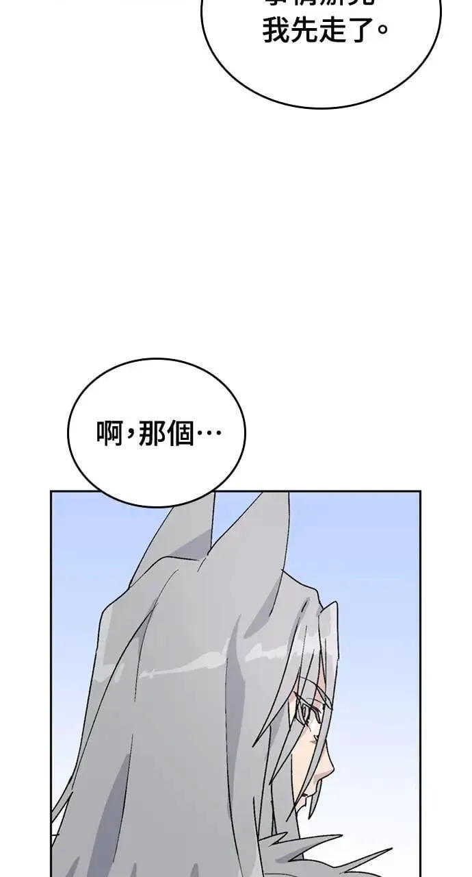 第14话 第20页
