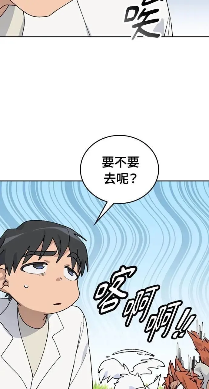 第14话 第29页