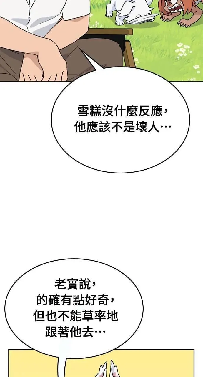 第14话 第30页
