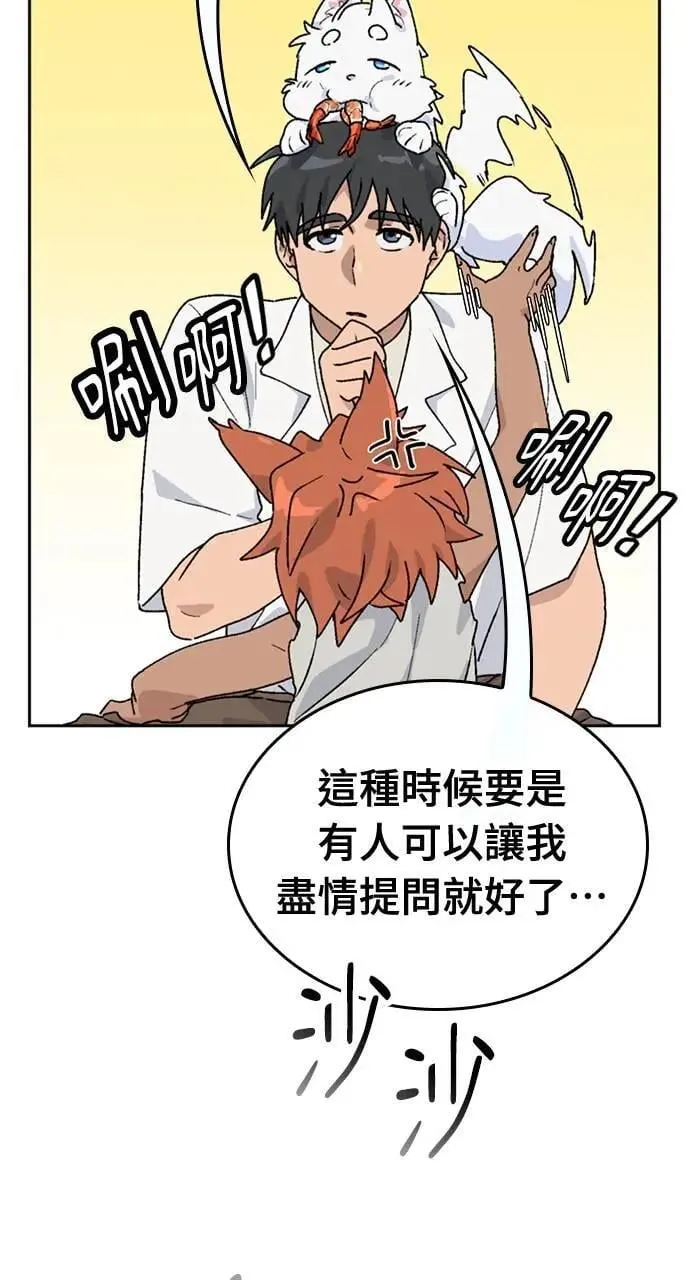 第14话 第31页