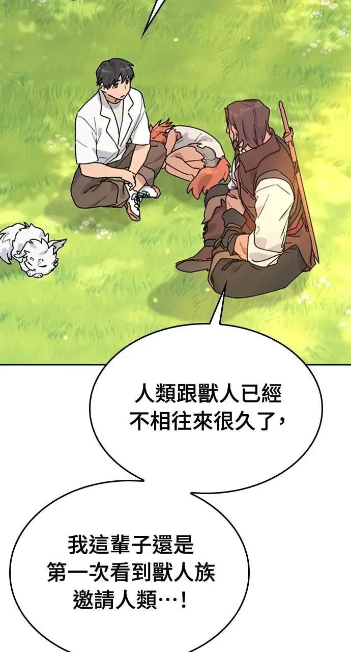 第14话 第38页